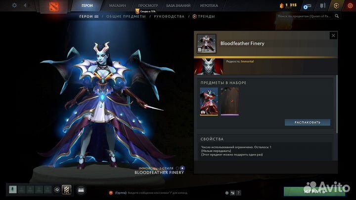 Дота 2 Скины Компендиум 2022 и Collector cache 1