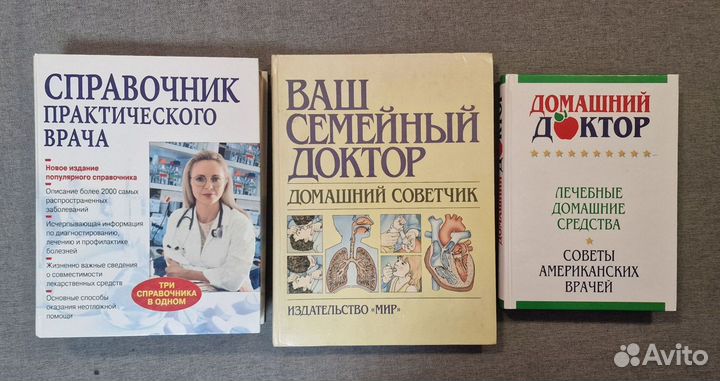 5 медицинских книг комплектом
