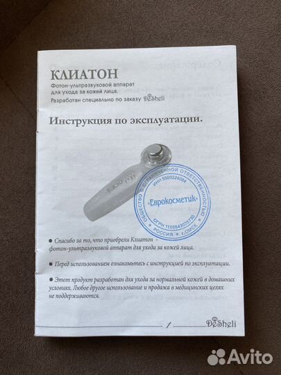 Аппарат для ухода за кожей лица