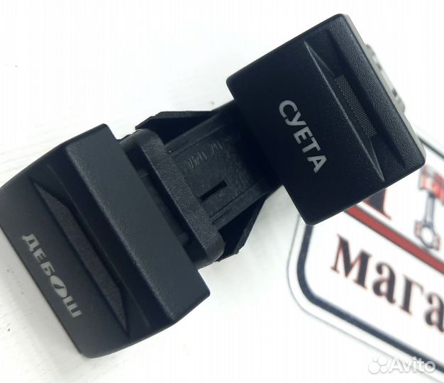 Кнопка Суета на granta