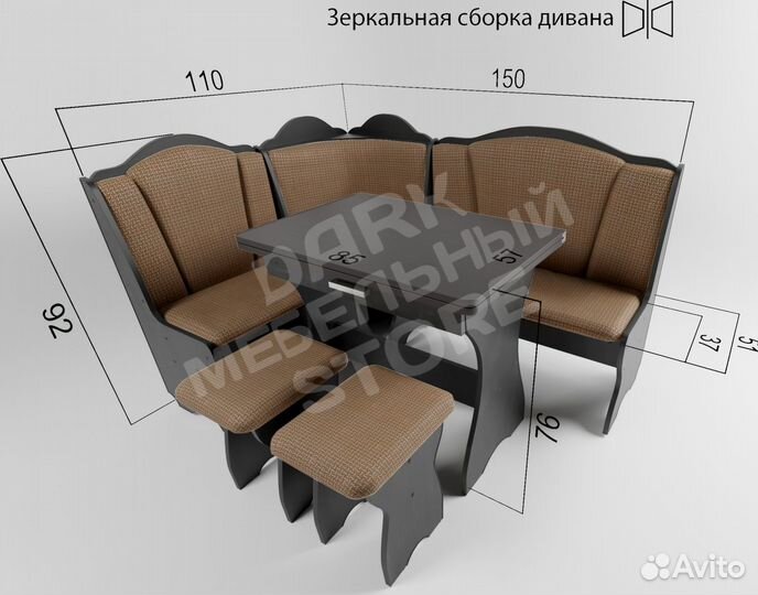 Уголок кухонный