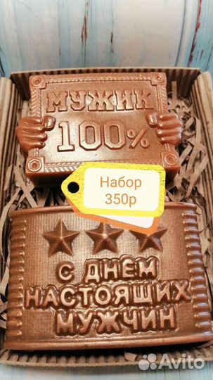 Мыло ручной работы к 23 февраля