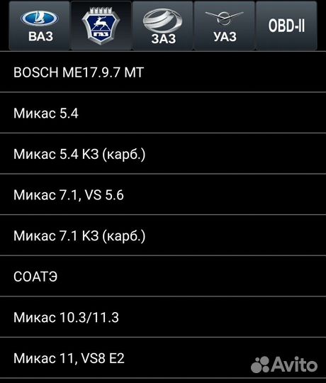 Переходник Волга Газель 405 406 УАЗ. Не подделка