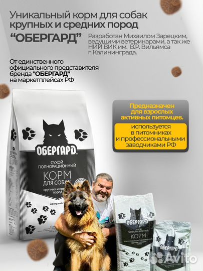 Корм для собак 5 кг