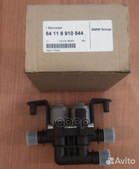 Водяной клапан BMW X5 E53/70/F15/85M / X6