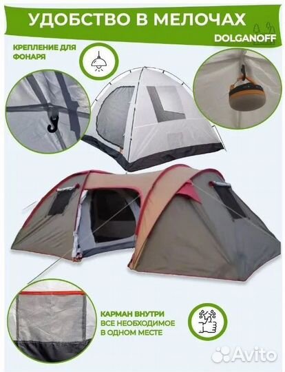 Палатка 6 местная Travelop 530х260х180