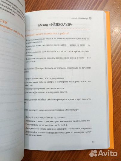 Руслан Исмагилов: Как превратить 24 часа в 48