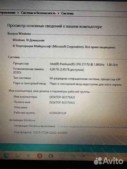 Ноутбук Asus x551c
