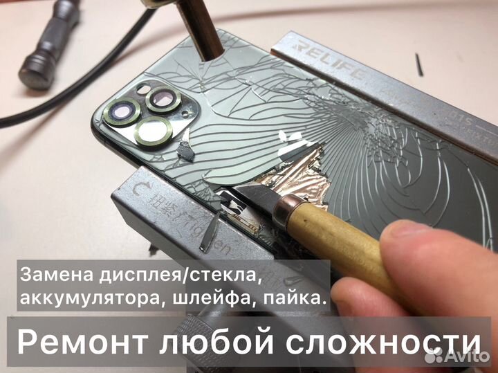 Ремонт телефонов iPhone Android замена дисплея