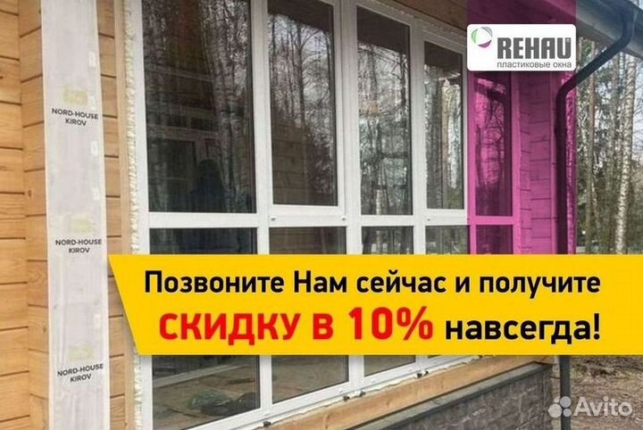 Окна пластиковые быстро под ключ