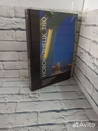 Новокузнецк 380. Альбом