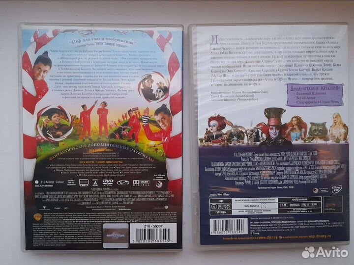 Алиса в стране чудес, Чарли и шоколадная фабрика