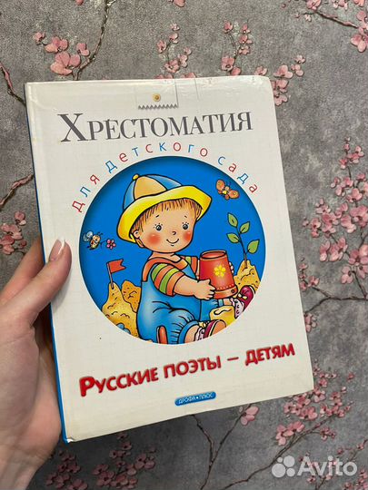 Русские поэты - детям