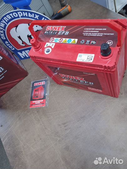Аккумулятор Dynex EFB 50 a/ч