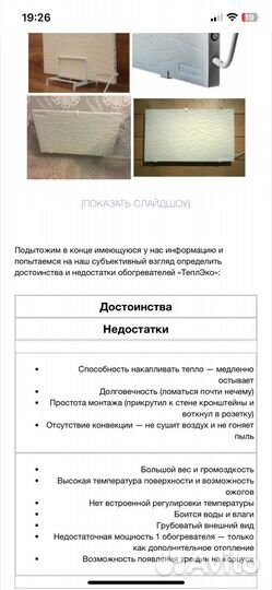 Кварцевый энергосберегающий обогреватель теплэко