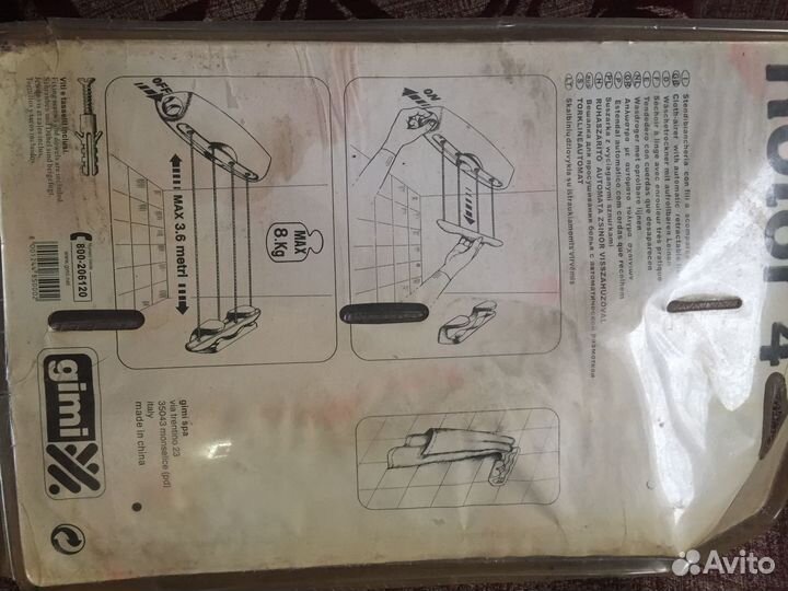 Веревка для белья