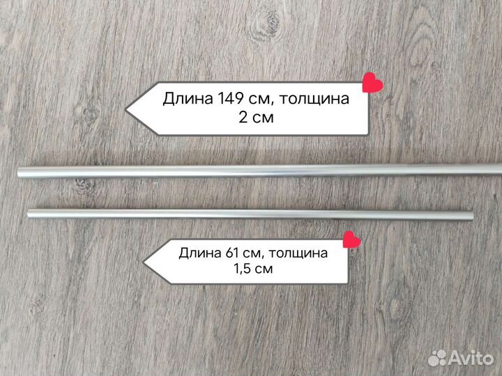 Карниз багетка труба основа 149 см и 61 см
