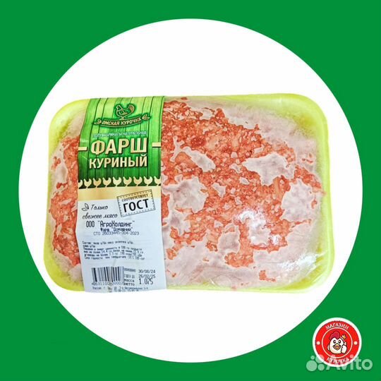 Фарш куриный 1кг