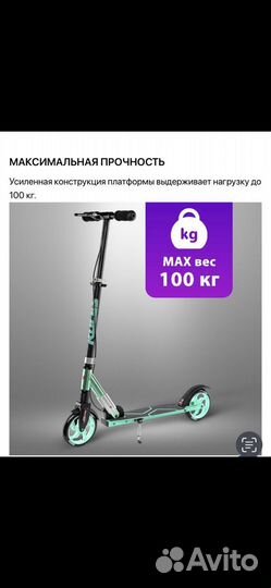 Самокат детский бу