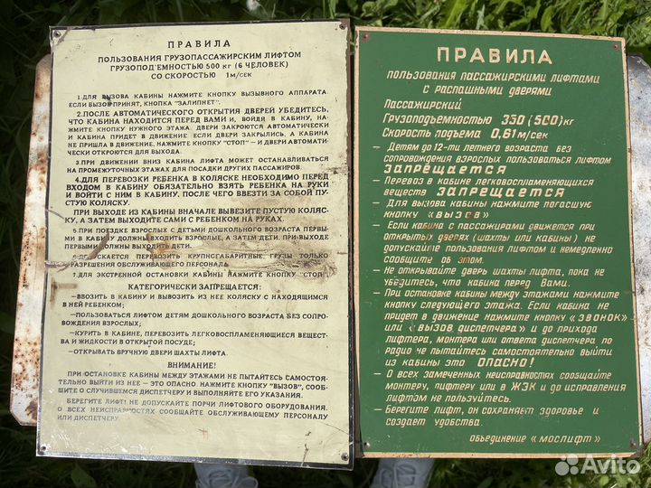 Табличка СССР