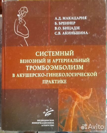 Окороков диагностика болезней, Рациональная фармок