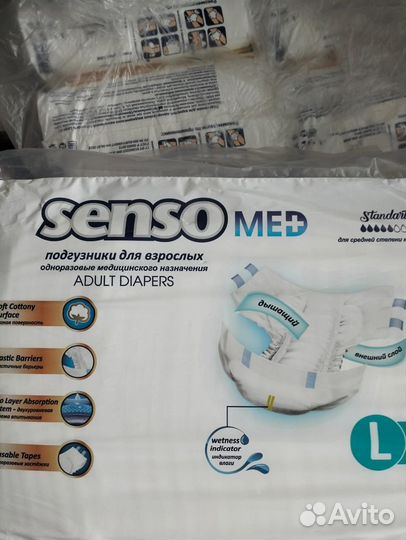 Памперсы для взрослых L 3