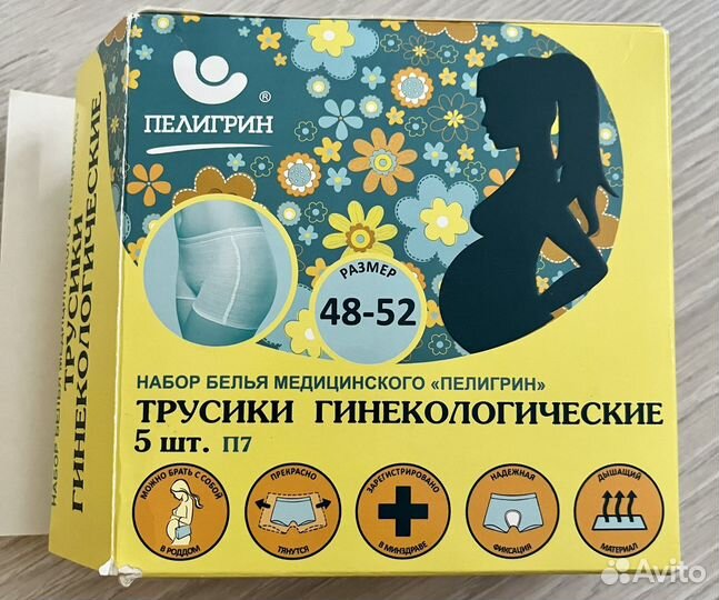 Трусики гинекологические