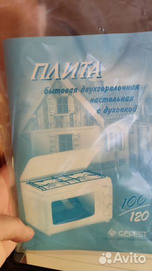 Газовая плита с электрической духовкой