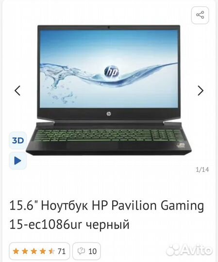 Ноутбук HP Pavilion Gaming 15-ec1086ur обмен