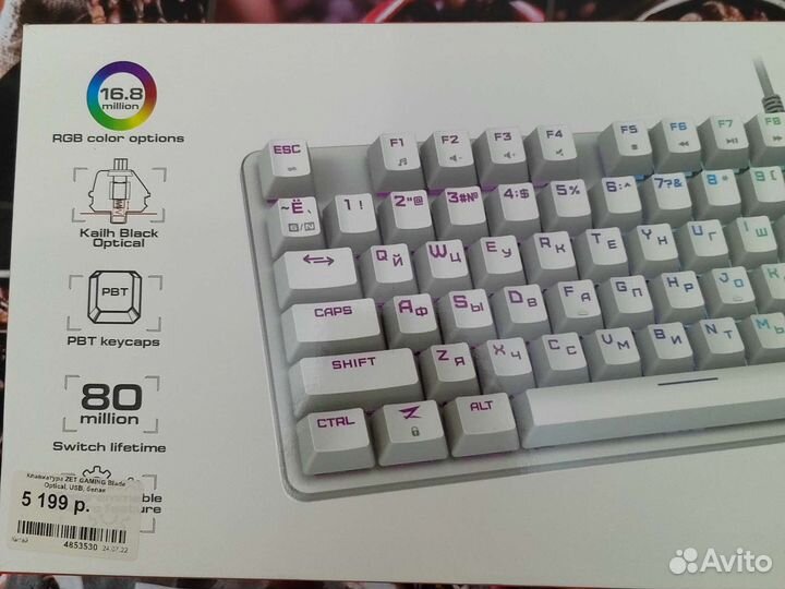 Игровая клавиатура
