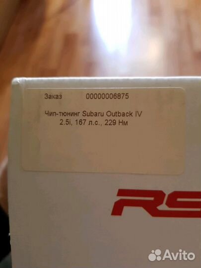 Продам rschip на Subaru outback lV