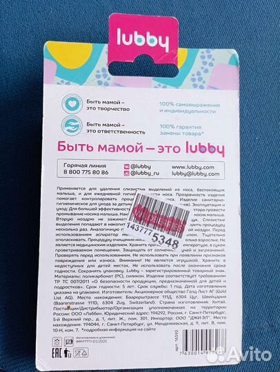 Аспиратор назальный