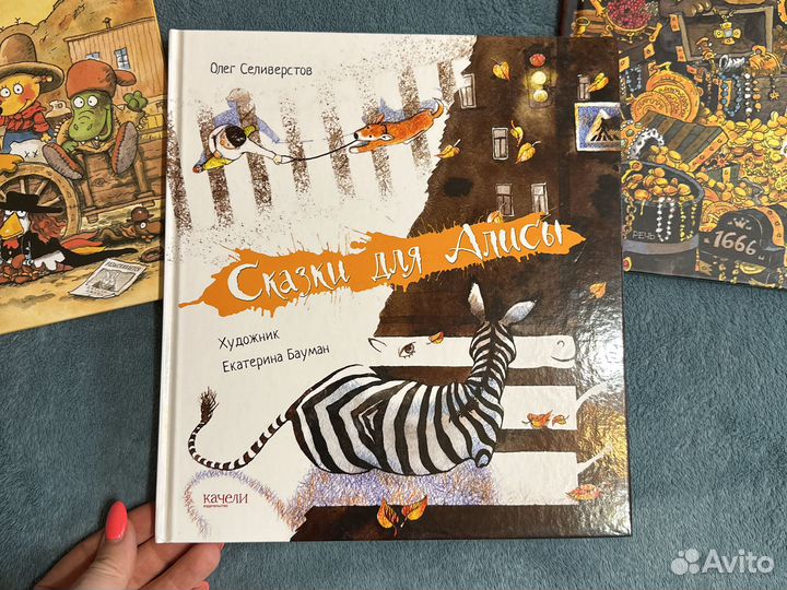 Новые книги что скрывает морской берег,Сказки