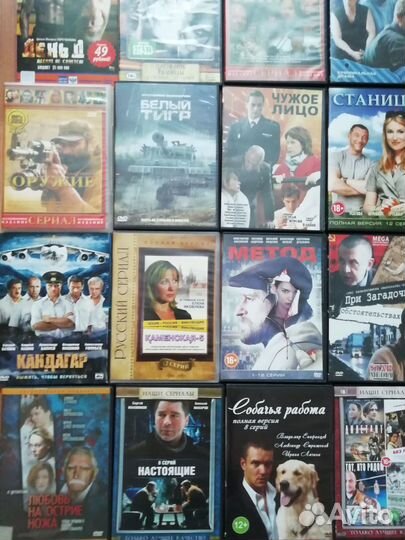 DVD диски. Русские фильмы и сериалы
