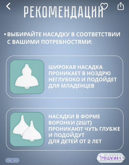 Аспиратор назальный детский электрический