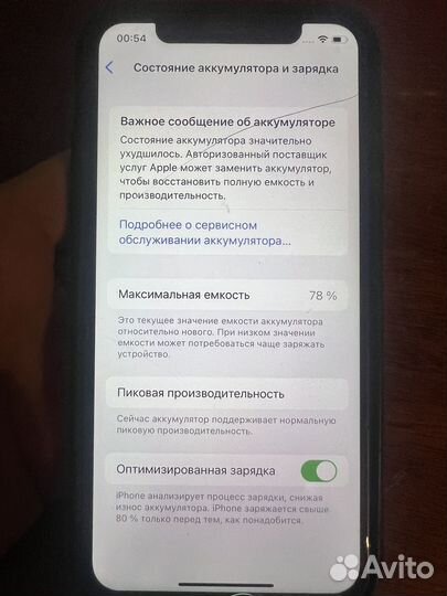 iPhone X, 256 ГБ