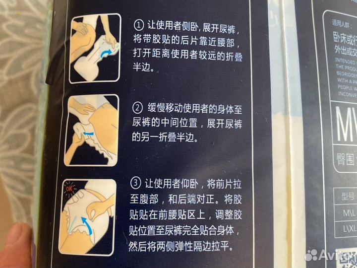 Подгузники для взрослых M/L Palmoy