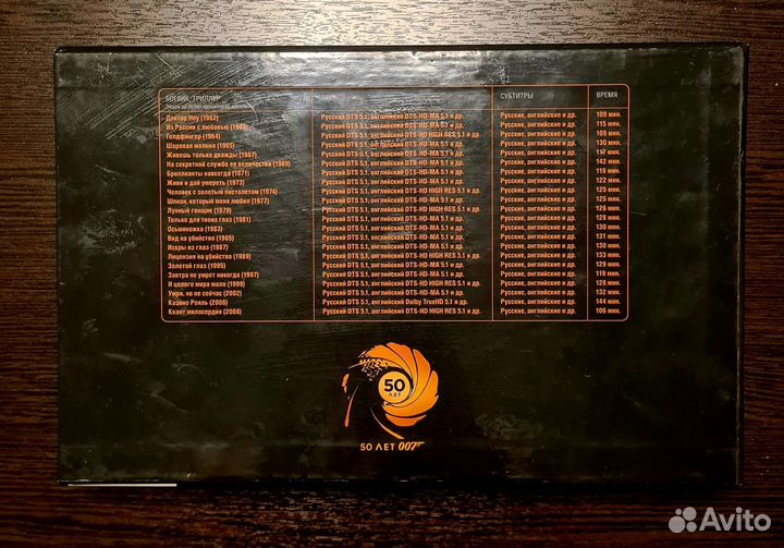 Коллекция Blu-Ray Бонд 50. Пятьдесят лет Бондиане