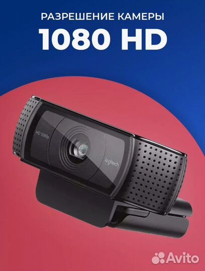Веб-камера Logitech