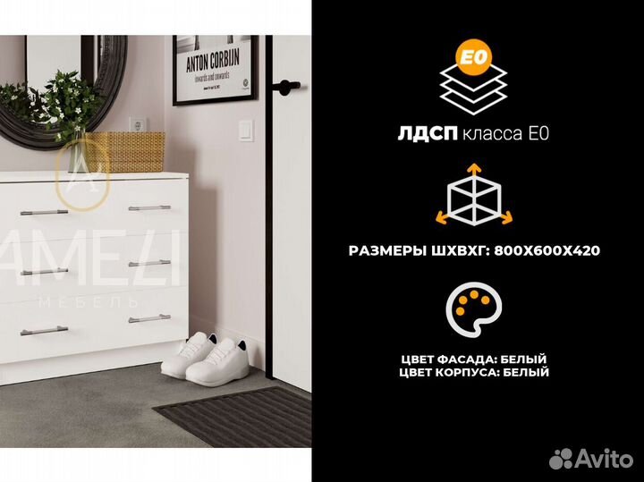 Письменный стол белый