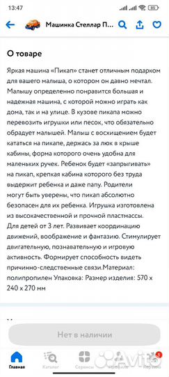 Игрушка Маринка большая Пикап новая