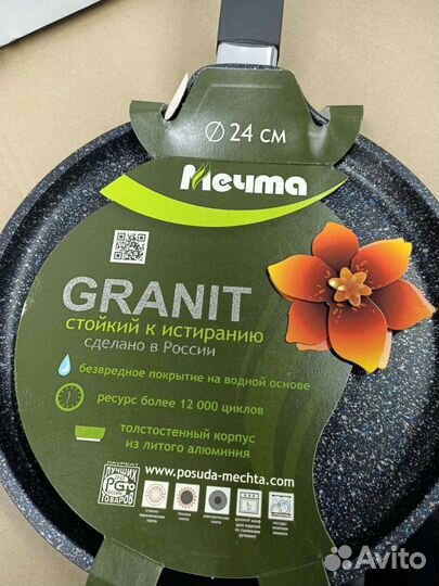 Посуда тм мечта. Литая.Тяжелая.Новая. С доставкой