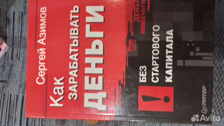 Книги Магическая лестница к успеху