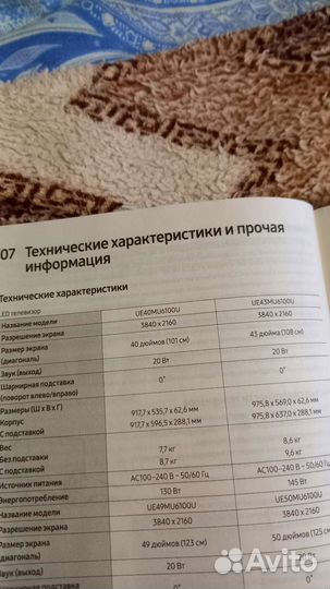 Samsung телевизор диагональ102см. 6модель smart