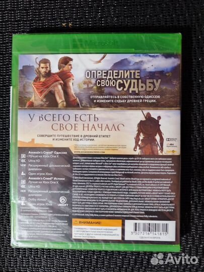 Assasins Одисея + истоки 2в1 Xbox one