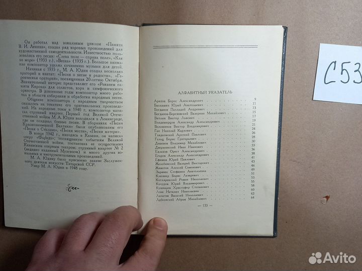 Ленинградские композиторы