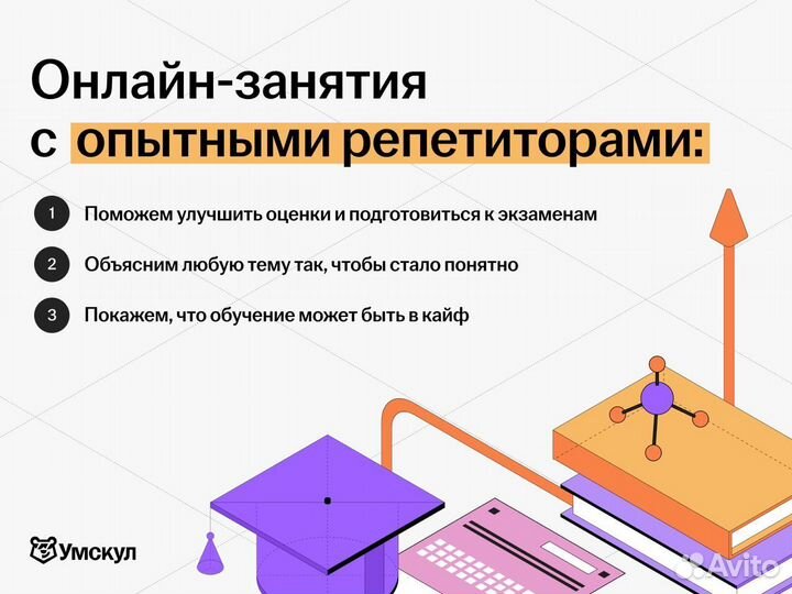Репетитор по математике 5-11 класс