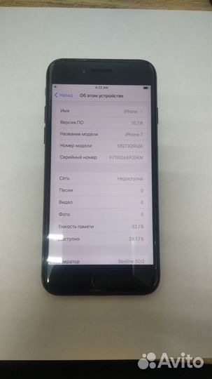 Apple iPhone 7 32gb (00092)(326)