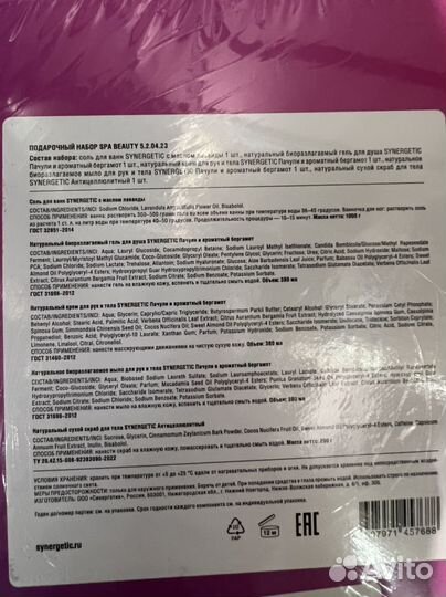 Подарочный набор sinergetic для девушки/женщины