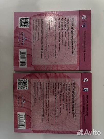 Учебник + рабочая тетрадь биология 9 класс